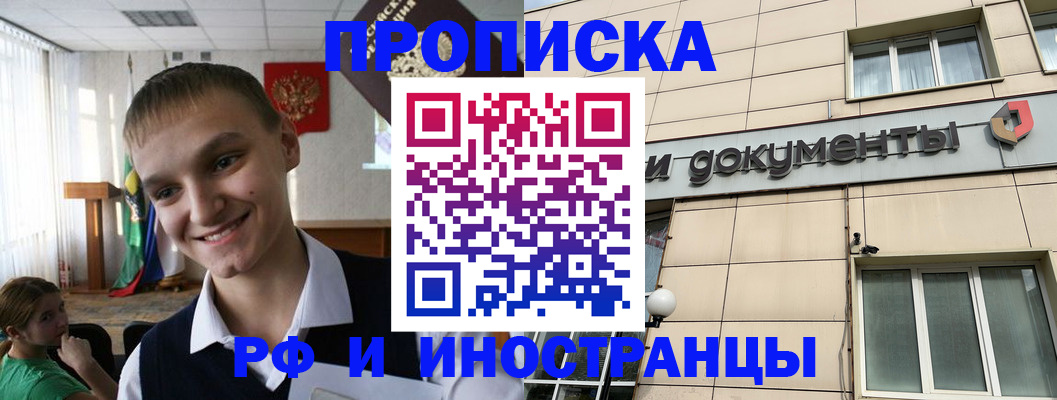 прописка в квартире в Гагарине