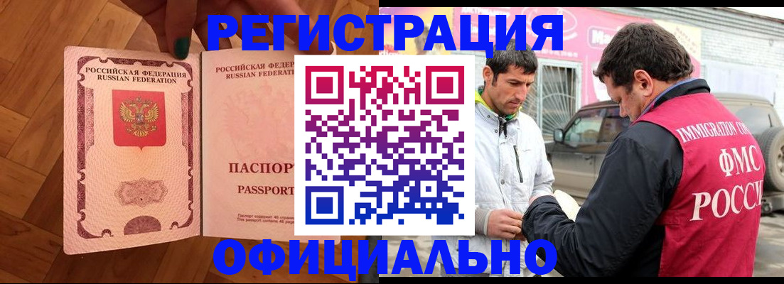 прописка ребенка в Гагарине