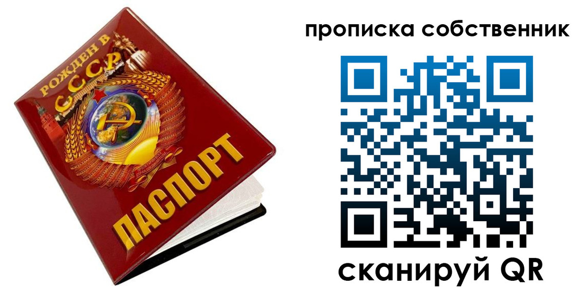 прописка ребенка в Гагарине