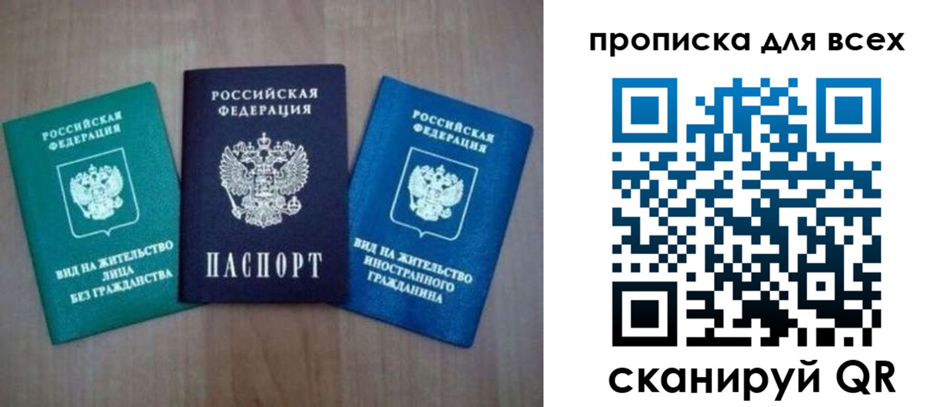 прописка гарантия в Гагарине