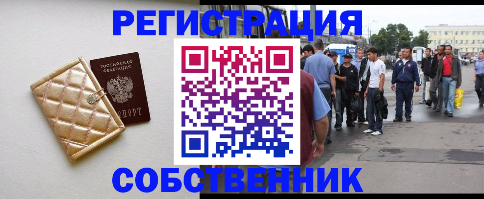 прописка регистрация в Гагарине