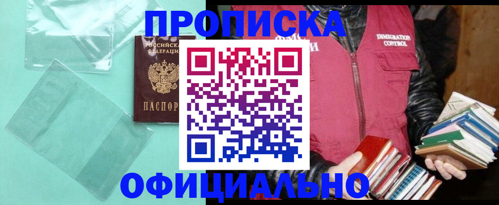 временная регистрация для школы в Гагарине