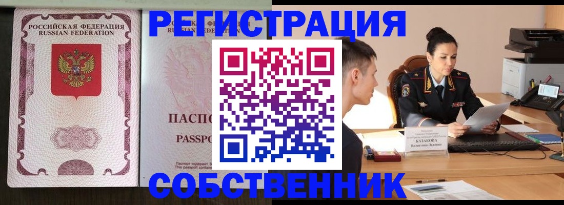 временная регистрация поиск в Гагарине