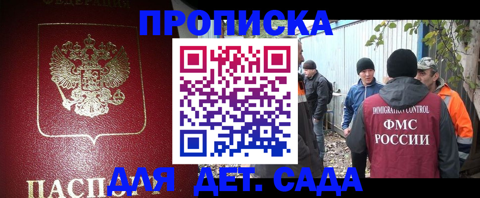 миграционный учет в Гагарине