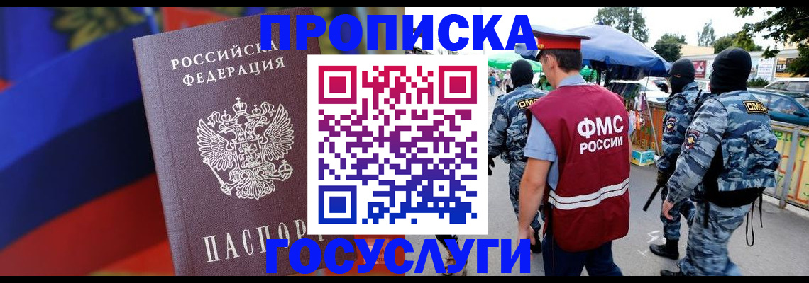 регистрация в Гагарине